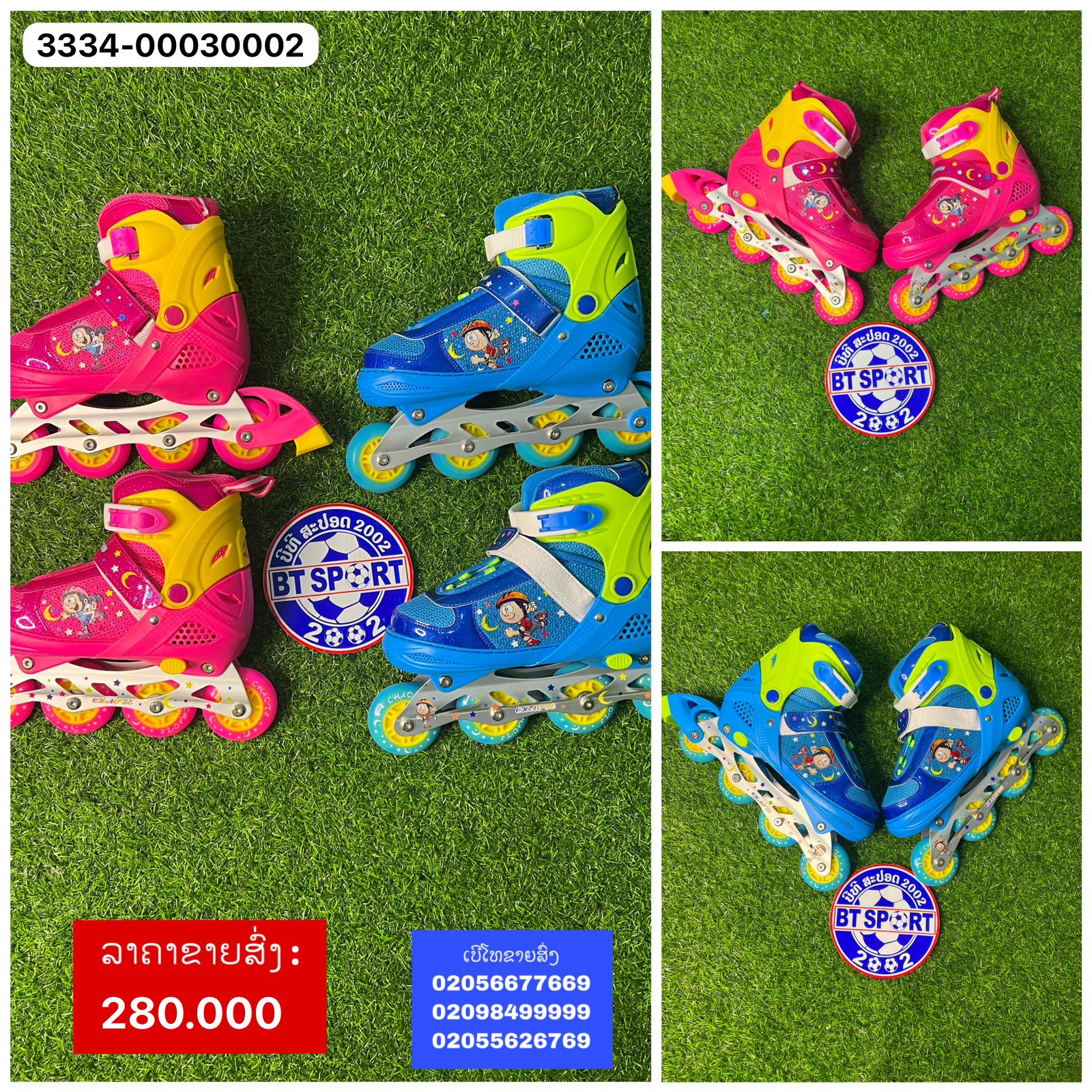 ເກີບສະເກັດ ຜູ້ໃຫຍ່