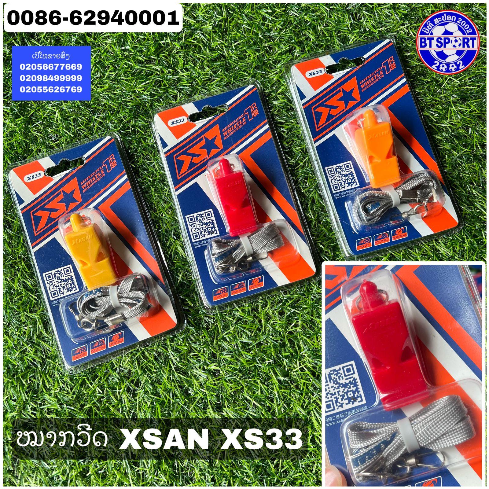 G-ໝາກວີດ XSAN XS33