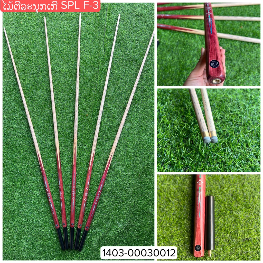 B10- ໄມ້ຕີສະນຸກເກີ SLP F3+CJ.CUE