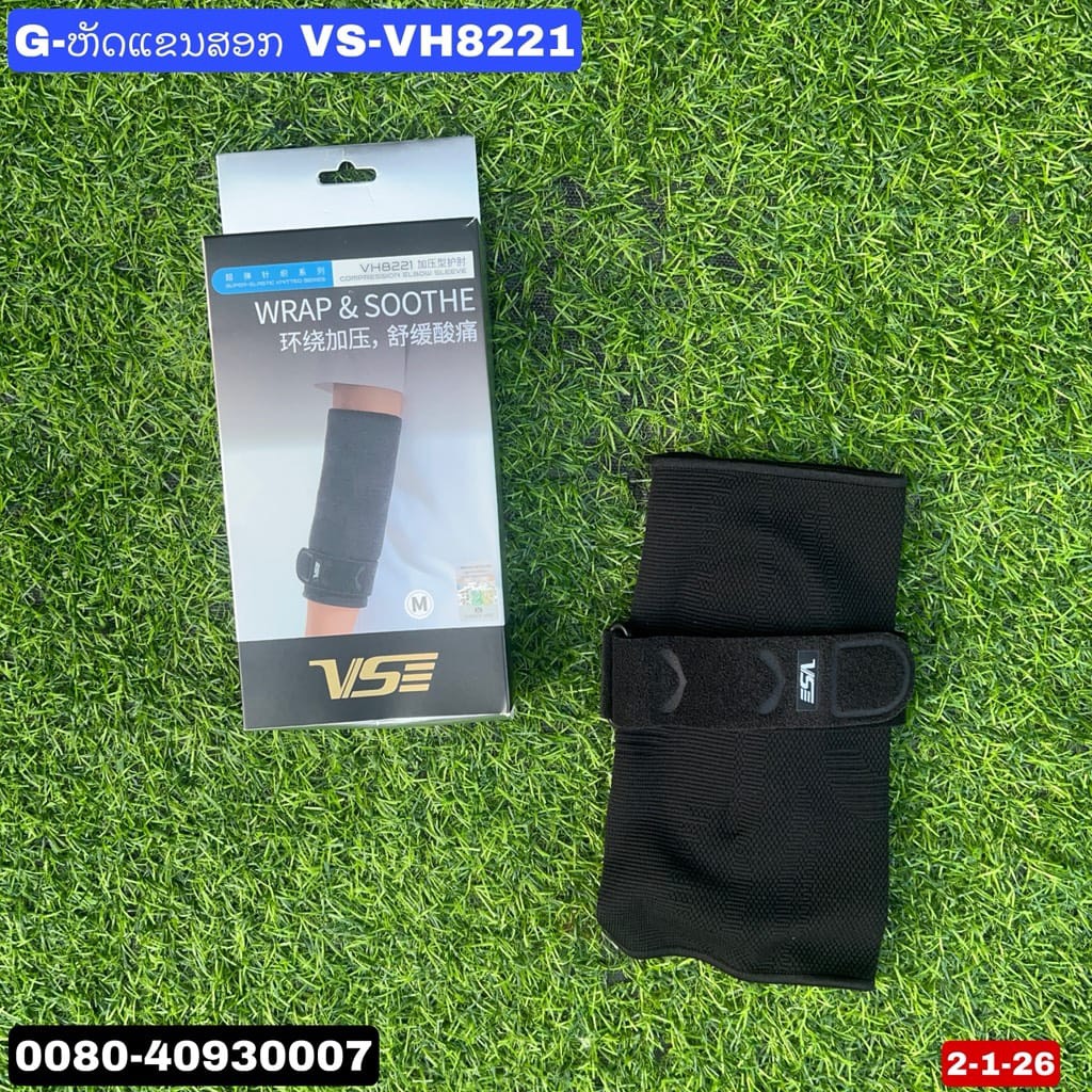 G-ຫັດແຂນສອກ VS-VH8221