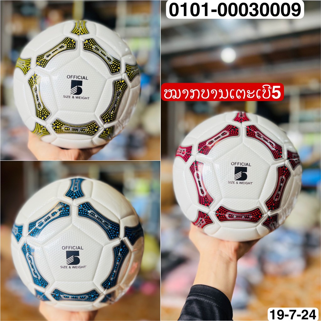 X-ບານເຕະ ເບີ5-CH240T