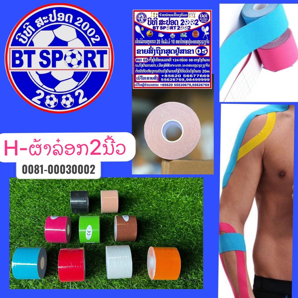 H-ຟ້າລອກລຸ້ນຢາງ 2