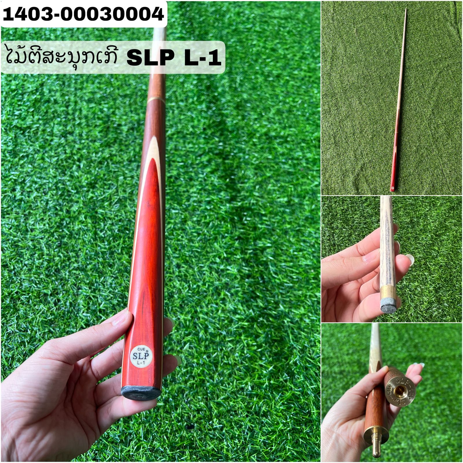 B10- ໄມ້ຕີສະນຸກເກີ SLP L1- S02A