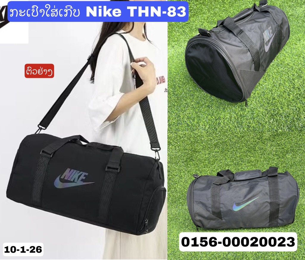 ກະເປົາໃສ່ເກີບ Nike THN-83