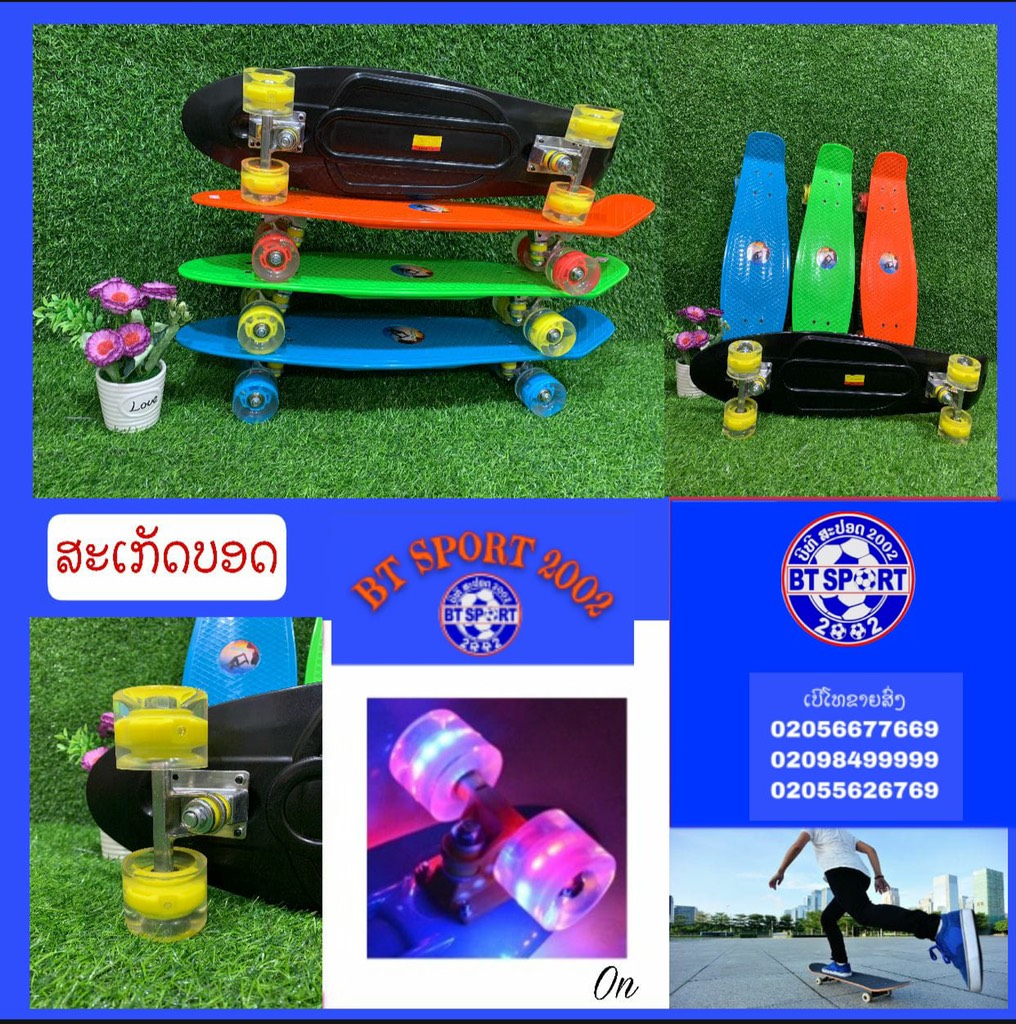 ແຜ່ນສະເກັດ 308 ລຸ້ນໃຫຍ່