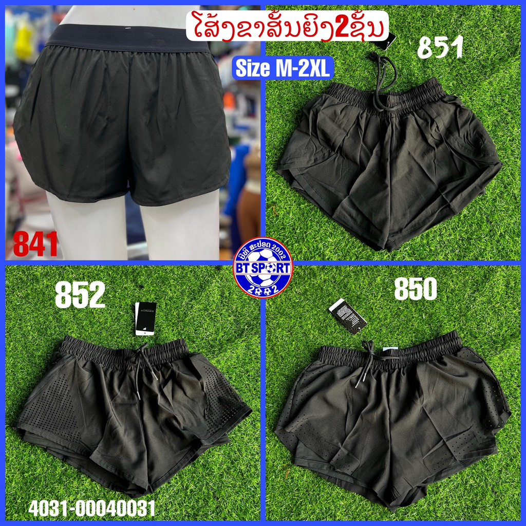 ໂສ້ງຂາສັ້ນຍິງ 2 ຊັ້ນ 850-851-852-(841)