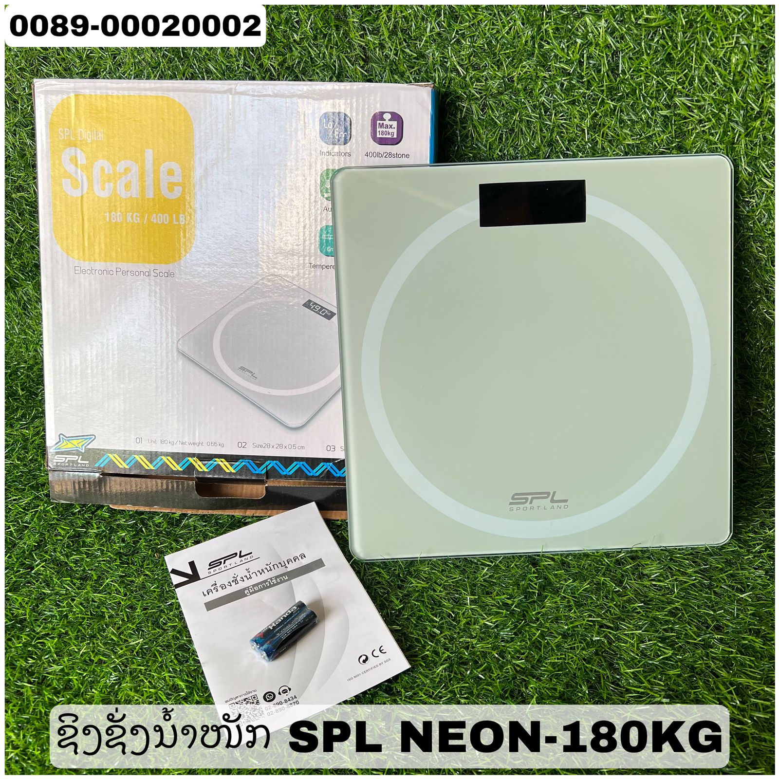 H-ຊິງ SPL NEON-180KG