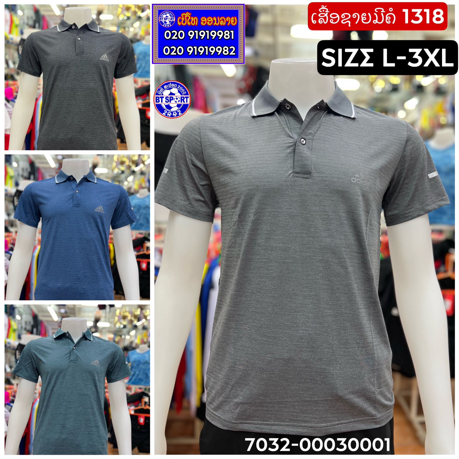 ເສື້ອມີຄໍຊາຍ