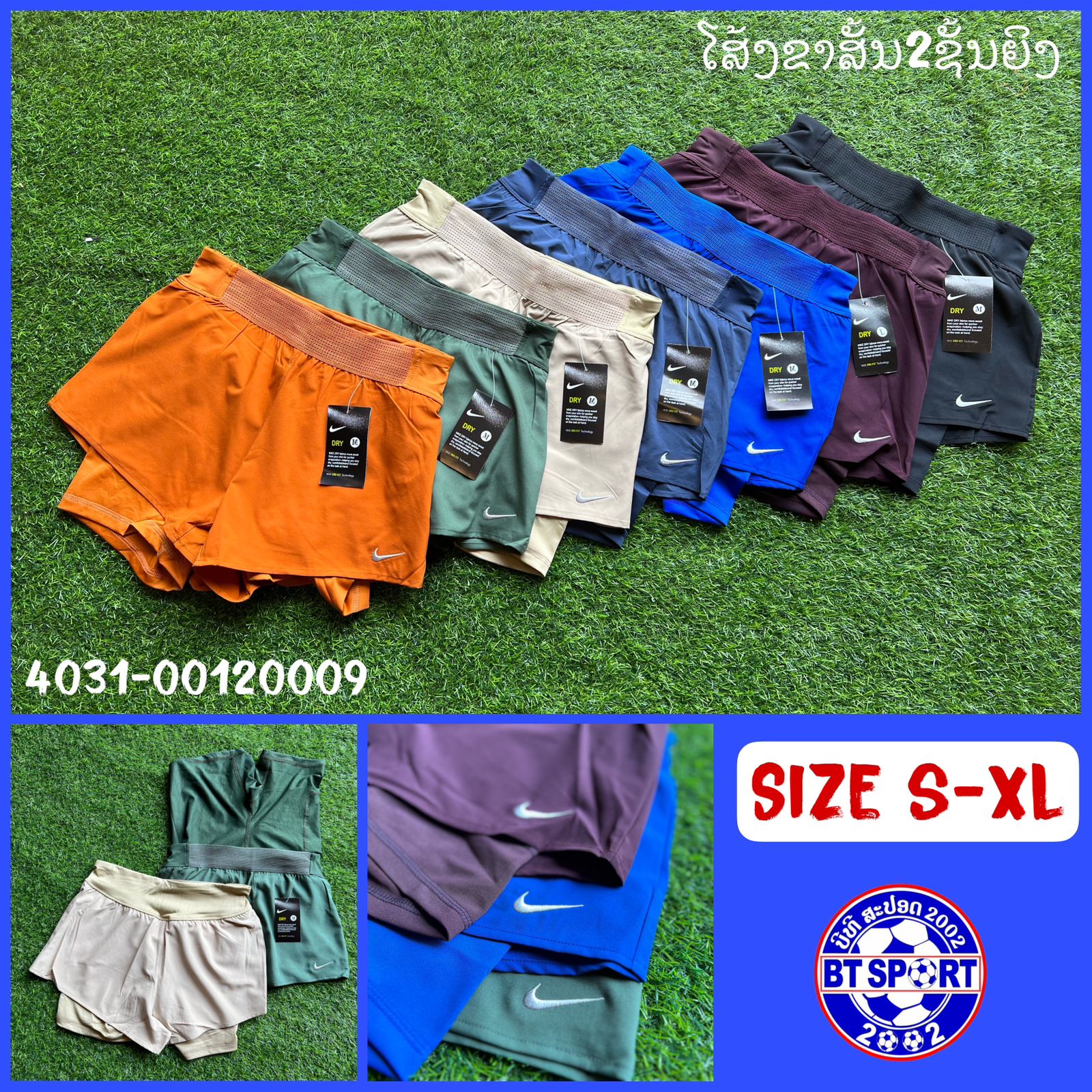 ໂສ້ງຂາສັ້ນ2ຂັ້ນຍີງ