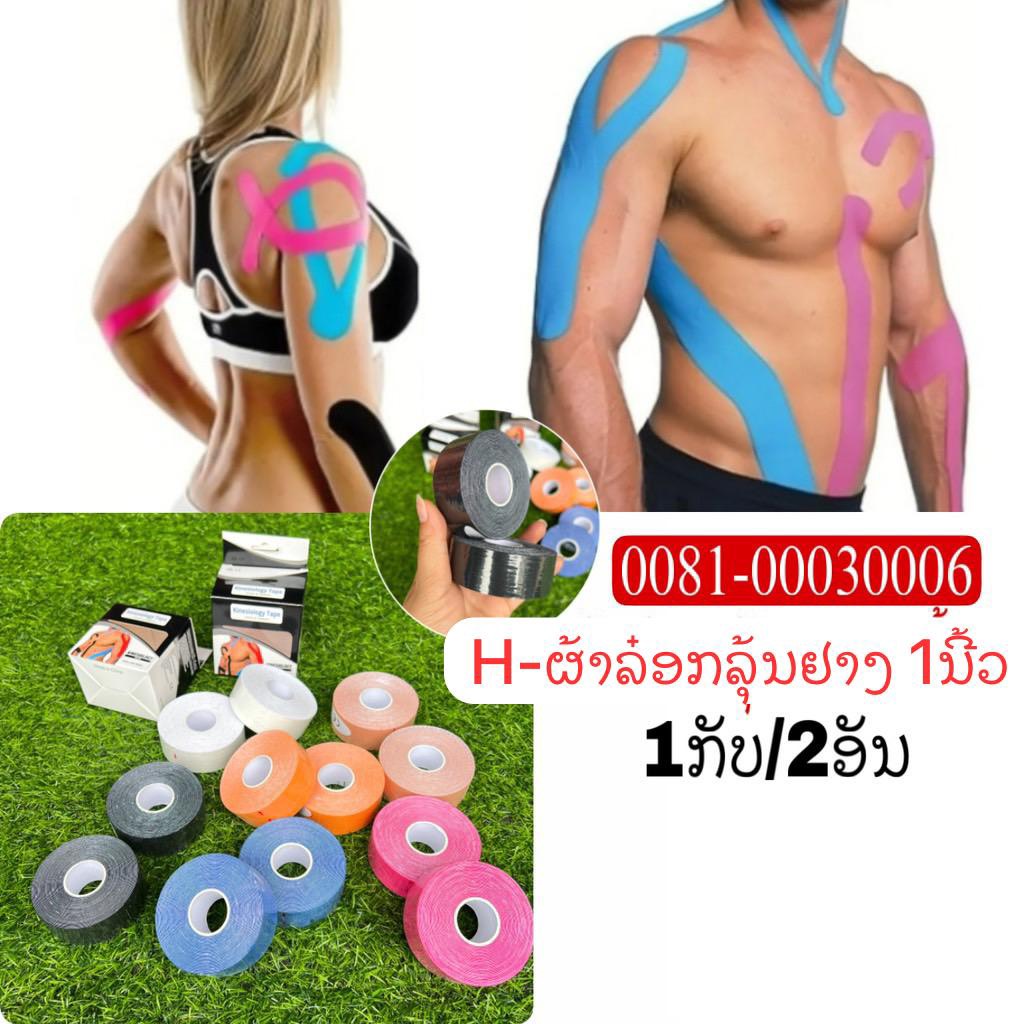 H-ຟ້າລອກລຸ້ນຢາງ 1