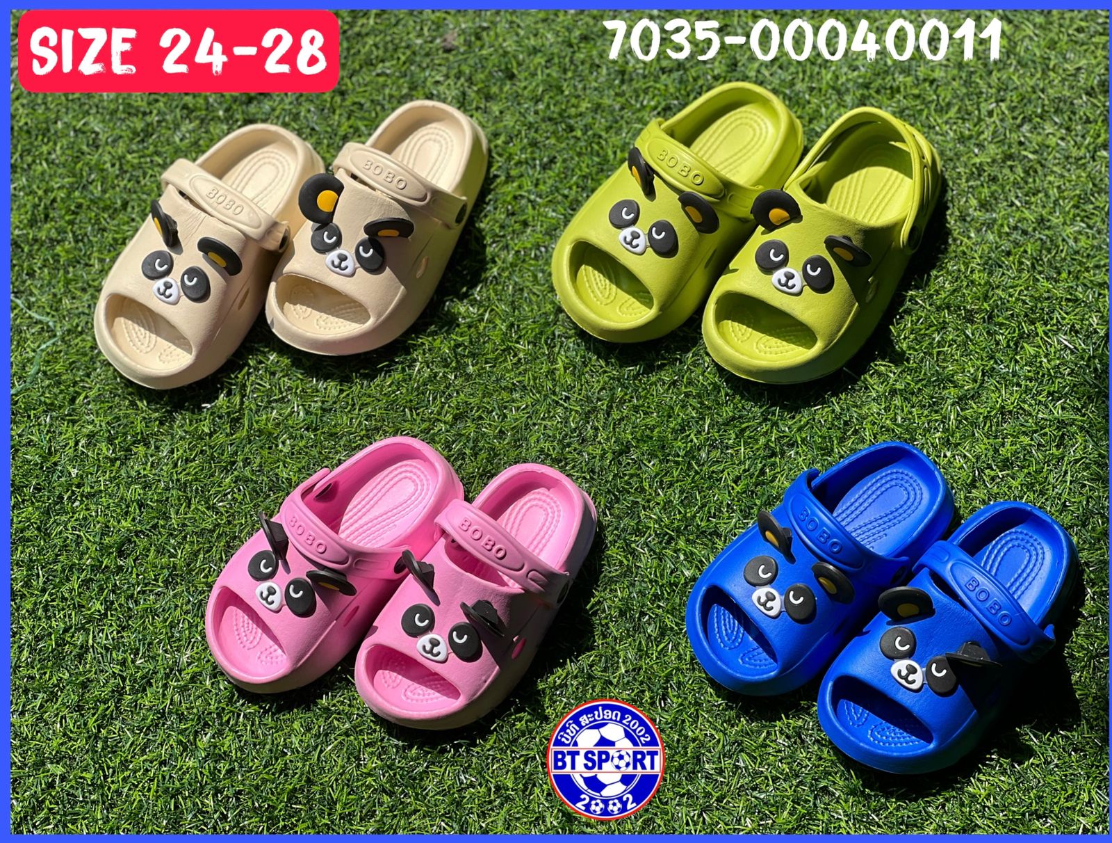 ເກີບສູບຢາງ