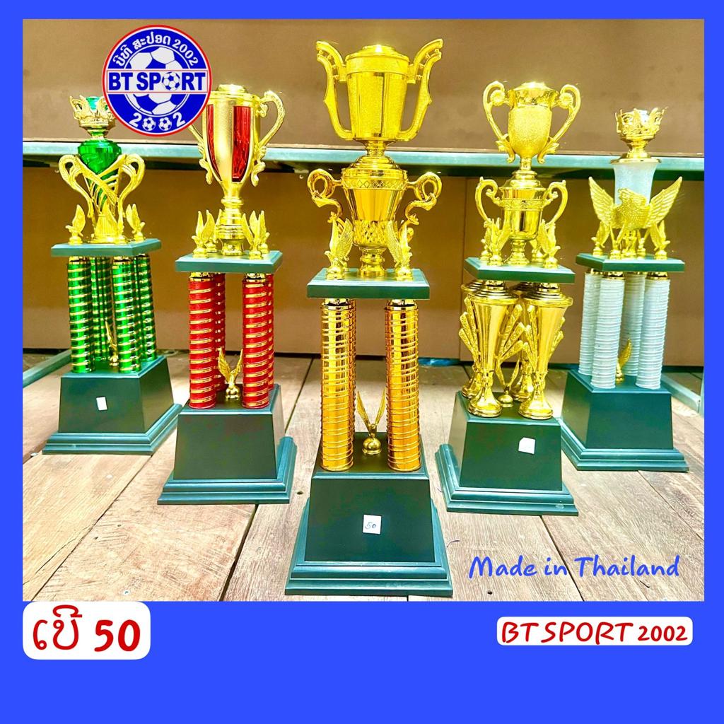 B9- ຂັນເບີ NO. 50