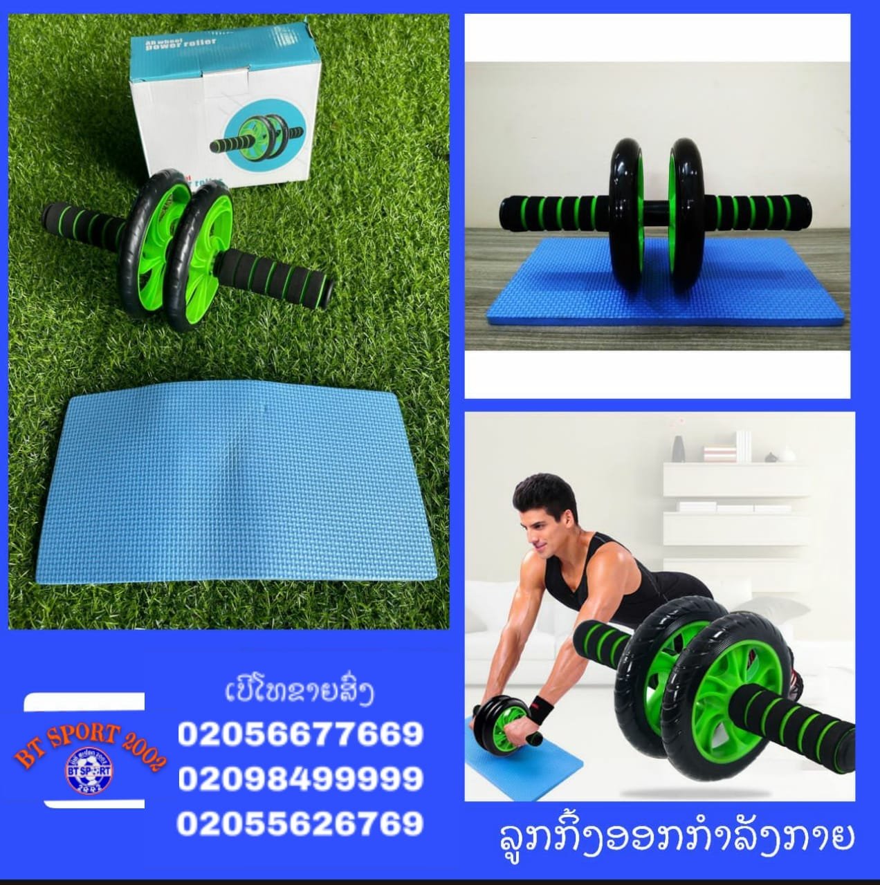 K- ລູກຄິງ ABWHEEL POWER ROLLER