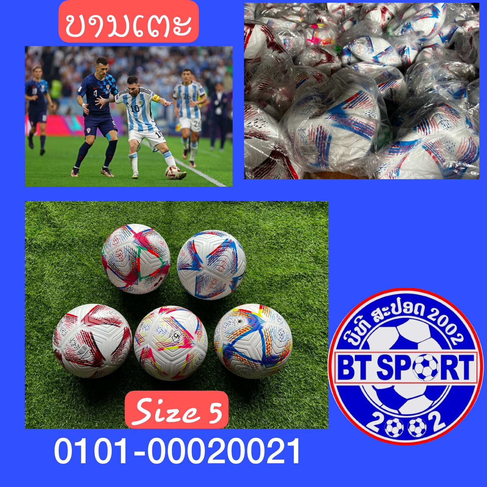 X-ບານເຕະ BV ເບີ 5