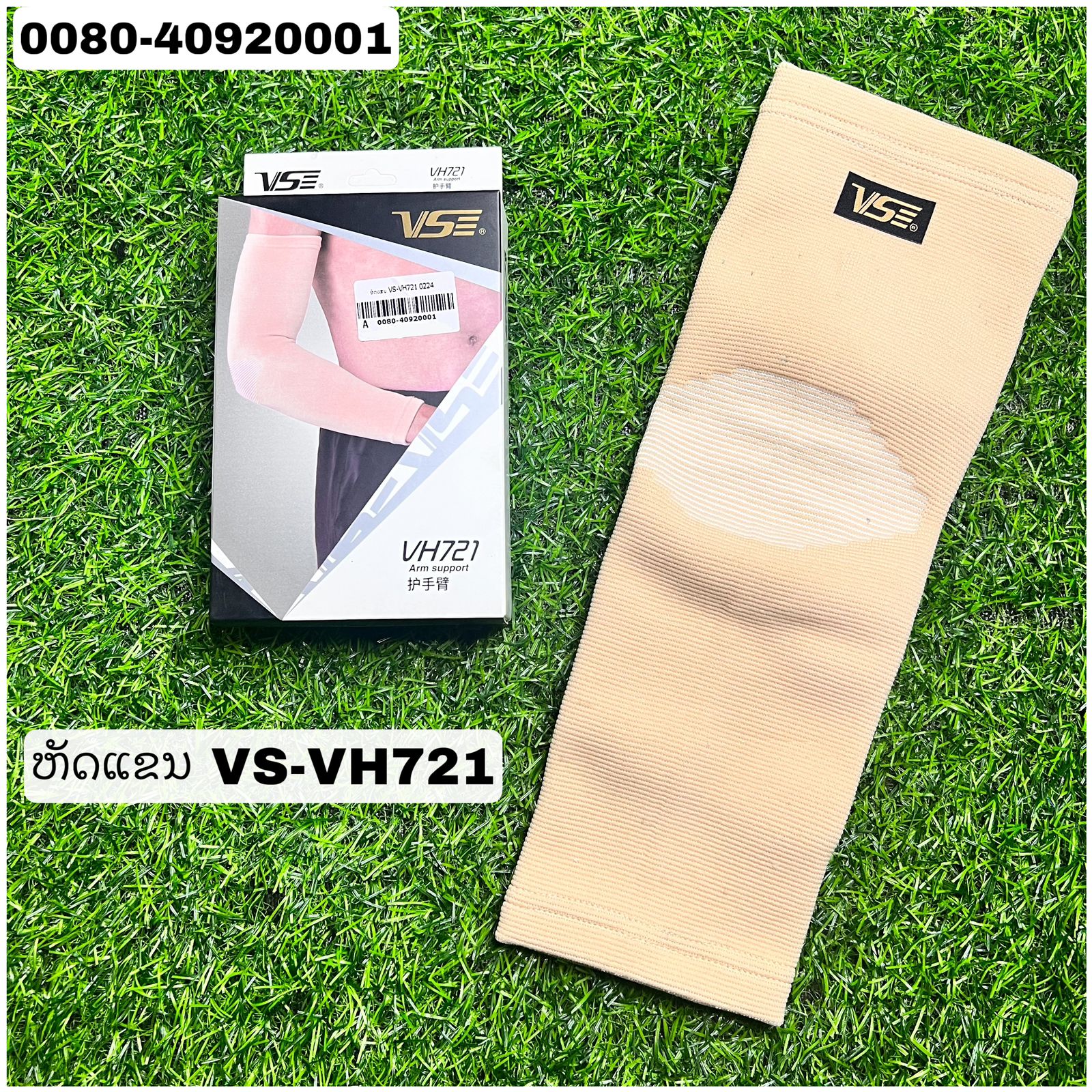 G-ຫັດແຂນຍວ VS-VH721