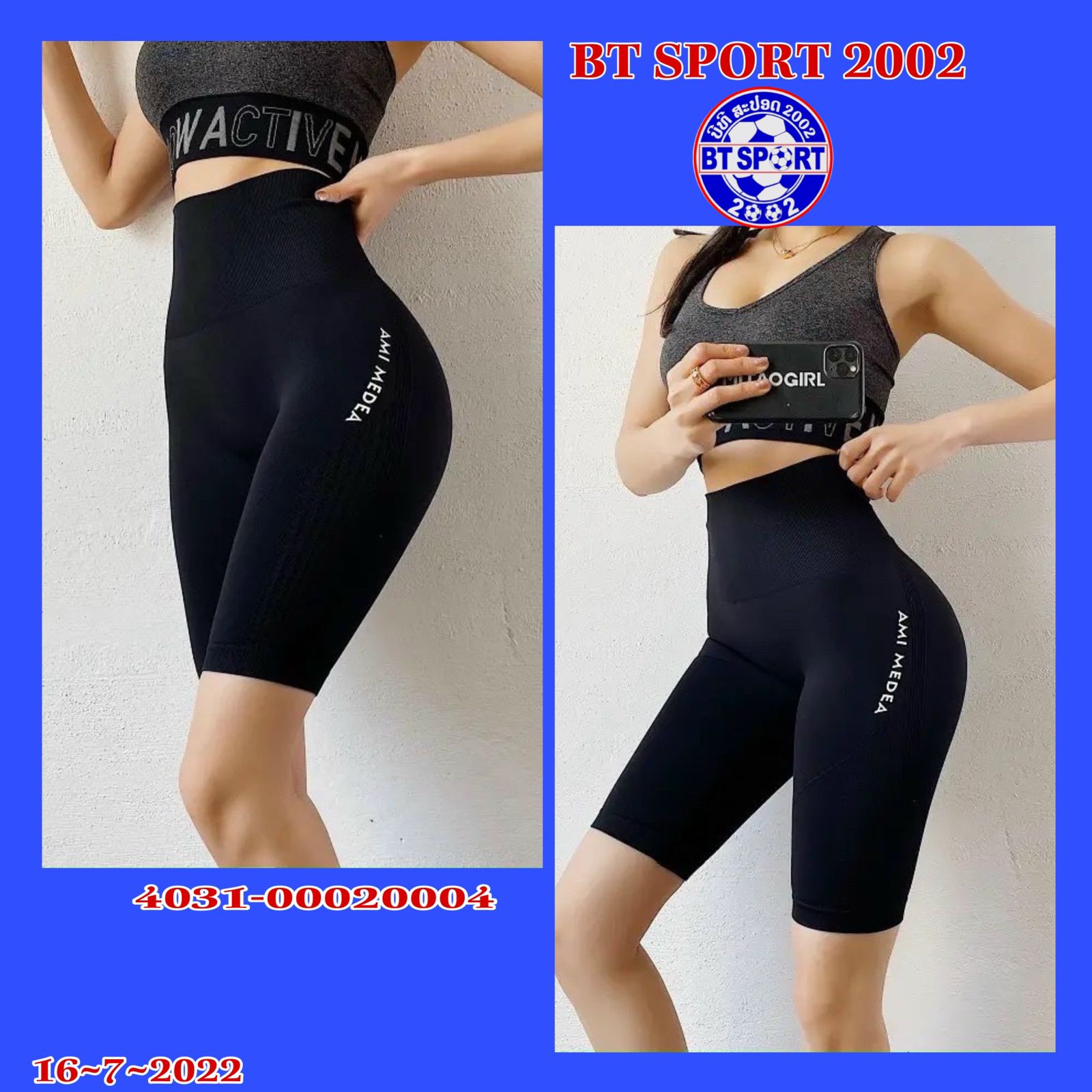 ໂສ້ງຂາເຄິ່ງຍິງ