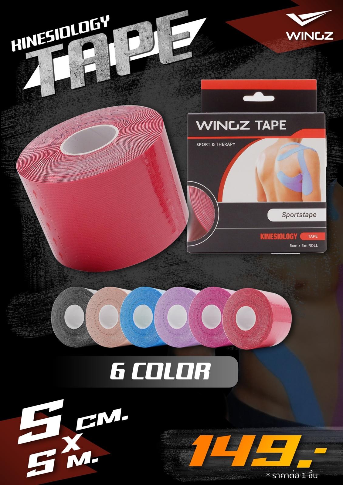 H-ຟ້າລອກ Wingz 2.5 Cm