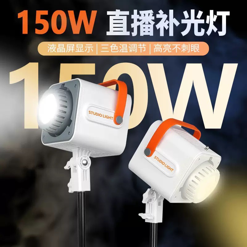 Đèn chiếu sáng Studio Light 150w