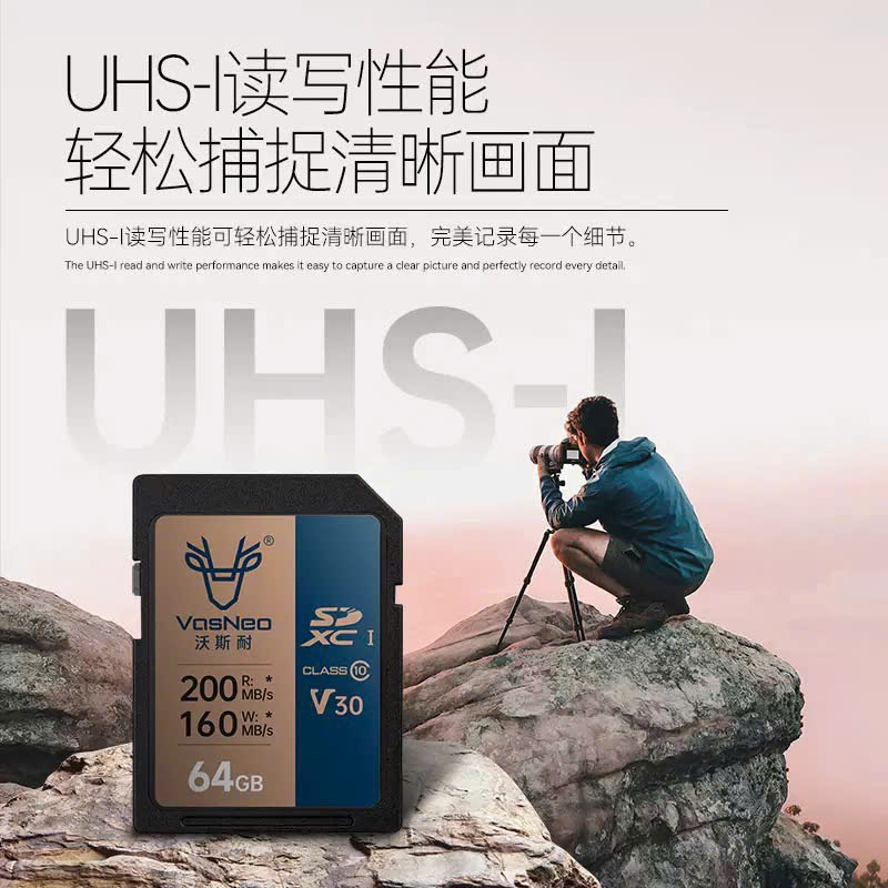 Thẻ nhớ VasNeo 64GB 200MB/S V30