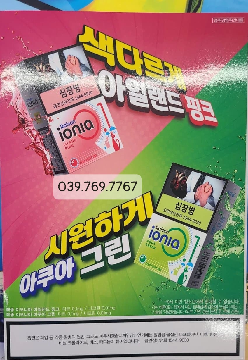 Thuốc lá Raison Hàn Quốc,  raison han quoc, Thuốc lá Raison Ionia Aqua green + Raison Ionia Island Pink,  thuốc lá raison mới, thuốc lá raison ionia aqua green, thuốc lá raison ionia island pink, thuốc lá con mèo đen, thuốc lá raison xách tay hàn quốc, thuốc lá hàn quốc, raison, thuốc lá raison, thuốc lá hàn quốc, raison hồng, raison xanh, raison đào, raison táo, raison bạc hà, thuốc lá raison ngoại nhập, thuốc lá Raison Sun Presso, thuốc lá Raison cam, raison french black french ssom french yogo, raison ice presso, raison ice cafe, raison orange cafe, raison french lemon, raison french mojito, raison canh cốm cam cafe, thuốc lá raison xách tay từ hàn quốc