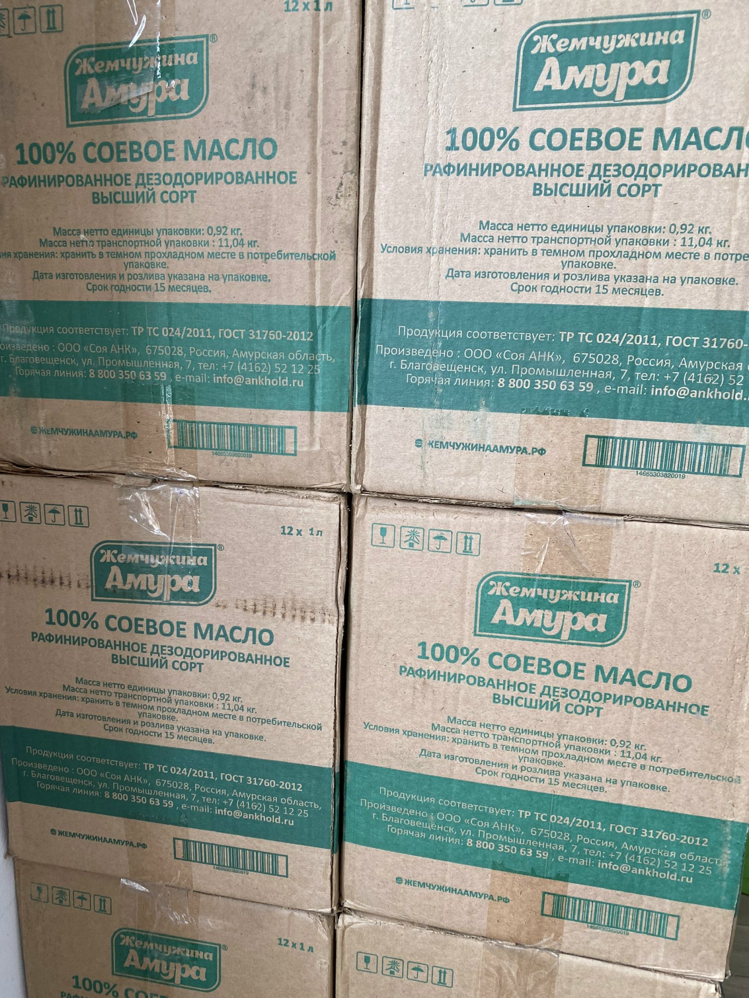 Dầu nành Nga (1 lít)