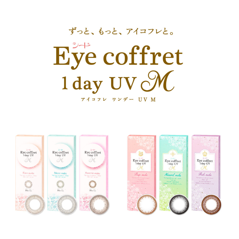SEED Eye Coffret 1 Day UV