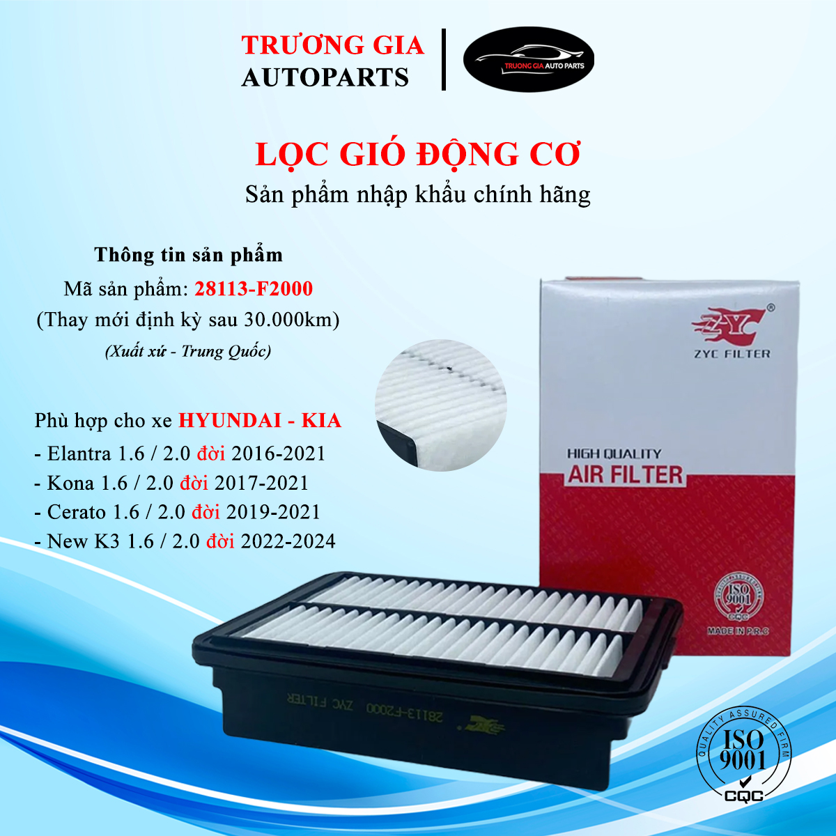 Lọc gió động cơ KIA Cerato 2019~, New K3 - HYUNDAI Kona, Elantra ~2021 (Mã: 28113-F2000)