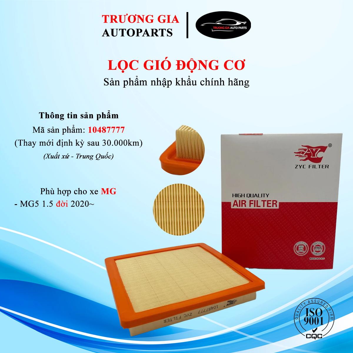 Lọc gió động cơ MG 5 1.5L đời 2020~ (Mã: 10487777)