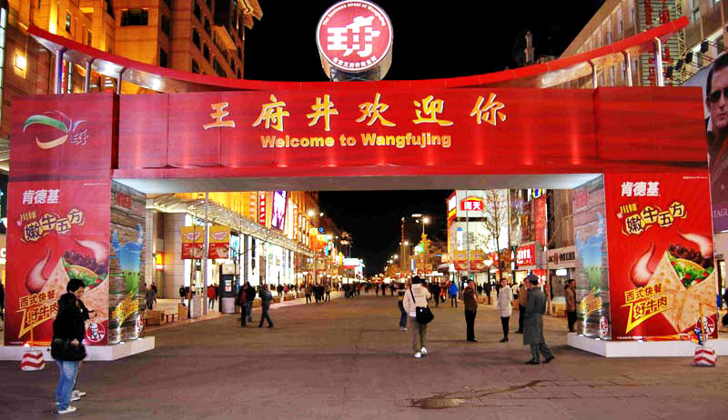 TOUR BẮC KINH: VẠN LÝ TRƯỜNG THÀNH - DI HÒA VIÊN - BẮC KINH HUTONG - VƯƠNG PHỦ TỈNH - PHỐ TIỀN MÔN (NO SHOPPING) 5N4Đ