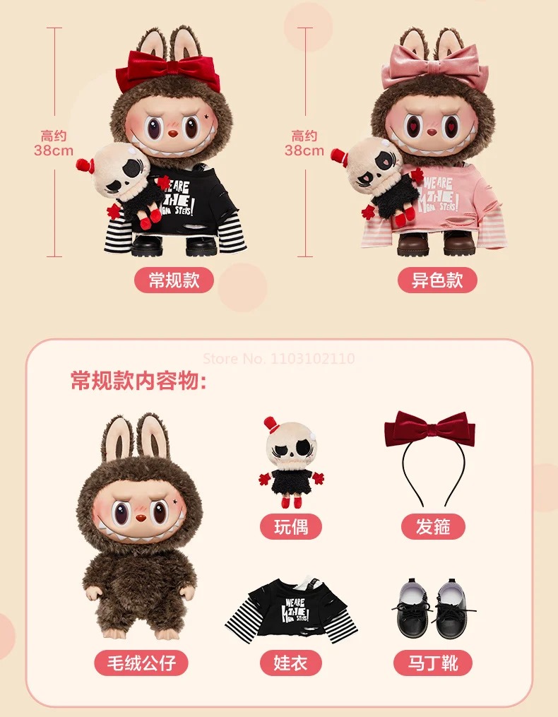 1159 - Labubu Catch Me If You Like Me Secret Màu Hồng Gấu Bông Art Toy  - POP MART The Monsters Series Vinyl Plush Pendant Doll - Size 38cm - Code 6941848280091 [HÀNG CHÍNH HÃNG]