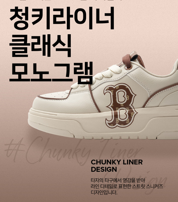 238 -  Giày MLB Liner Big B Monogram - Trắng Viền Nâu LV - Code 3ASXCLR3N-43BRS [HÀNG CHÍNH HÃNG]