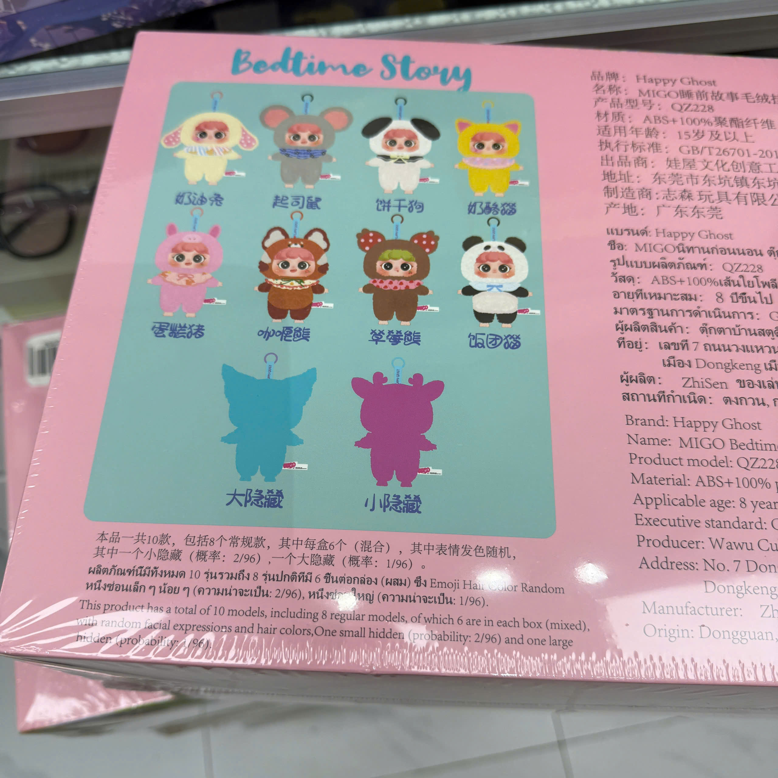 1168 - Baby three Migo Bed Time Full Set 6 Bé - Baby Three Animal Party Big Cute Plush Series Art Toy [CHÍNH HÃNG]