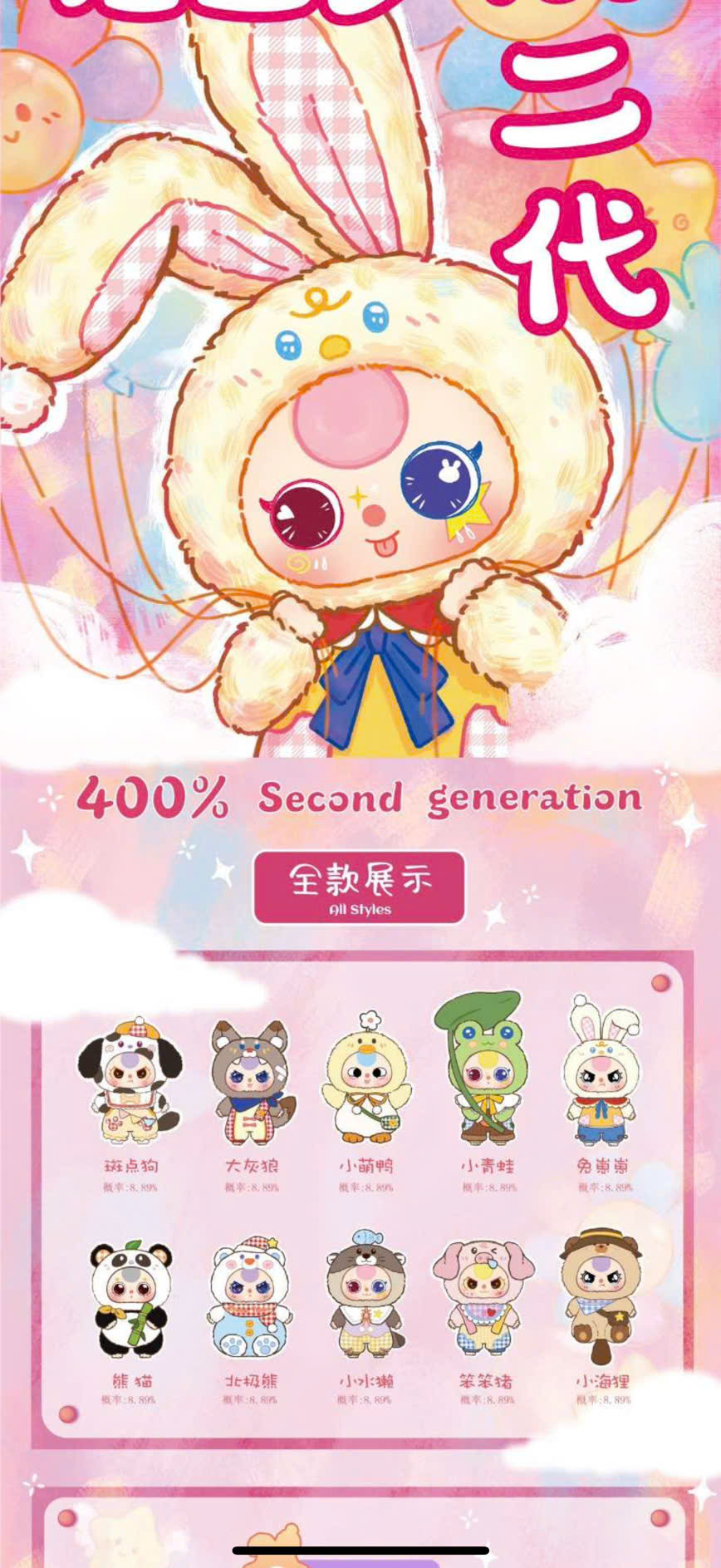 1266 - Baby three BB3 400% V2 - Hộp Mù Blindbox ngẫu nhiên - Baby Three  400% Version 2 Art Toy [CHÍNH HÃNG]