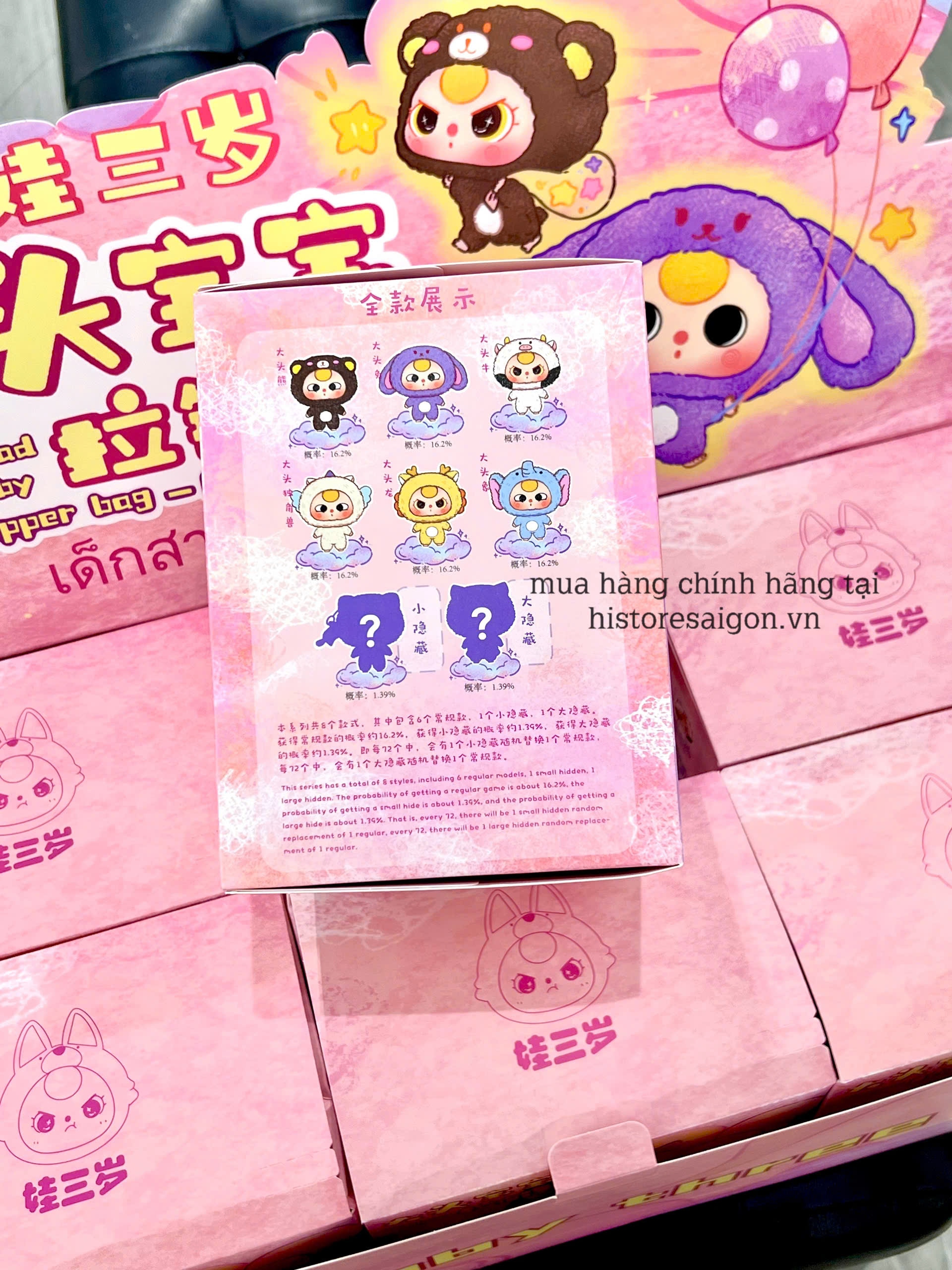 1249 - Baby three Big Head Bé Đầu To - Lẻ 1 Blind Box - Baby Three Animal Party Big Cute Plush Series Art Toy [CHÍNH HÃNG]