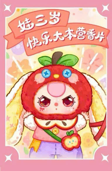 1307 - Túi Thơm Baby Three - Túi Thơm BB3 Hộp 20 Túi - Baby Three Happy Camp Fragrant Tablets Materials Paper