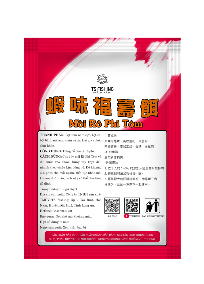Mồi Rô Phi Tôm TS02