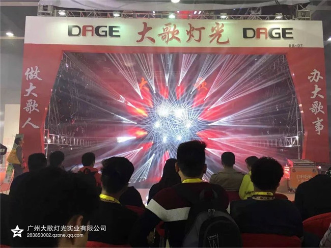 2016 GET SHOW, Quảng Châu - Sự phát triển nhanh chóng của DAGE