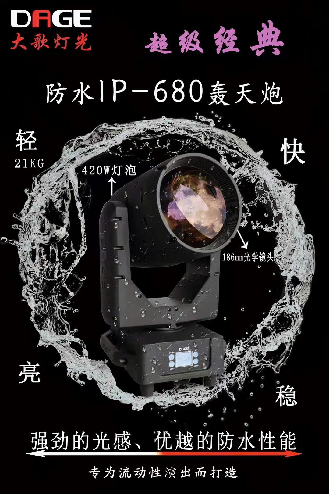 Đèn Beam IP680 DAGE Chống Nước | Bàn Giao Dự Án - Ánh Sáng Hoàng Long