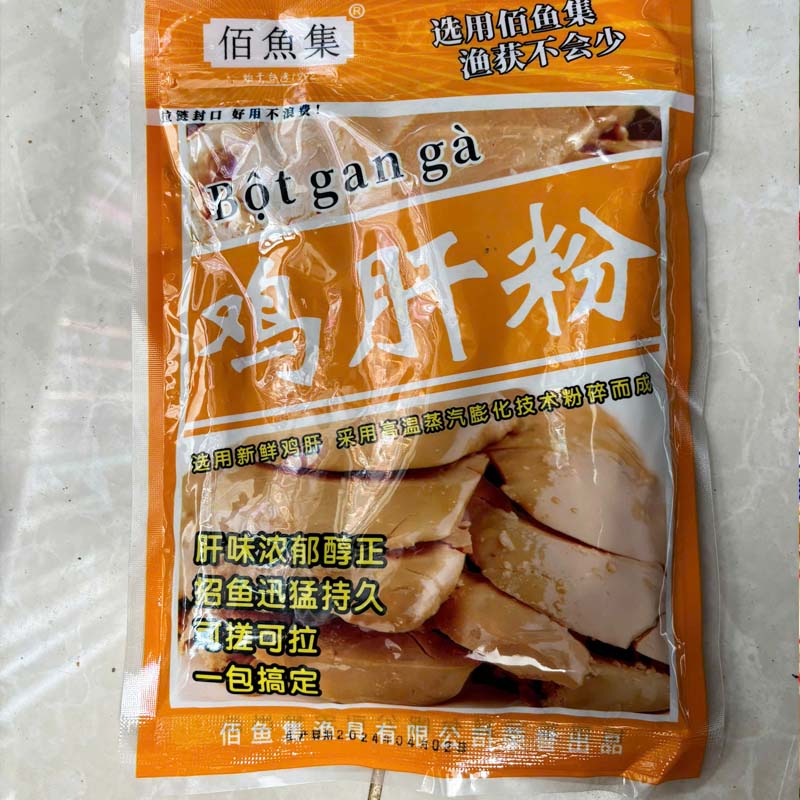 Bột Gan Gà ( Gói 150g) chuyên cá rô phi, cá chép, cá trôi, cá diếc