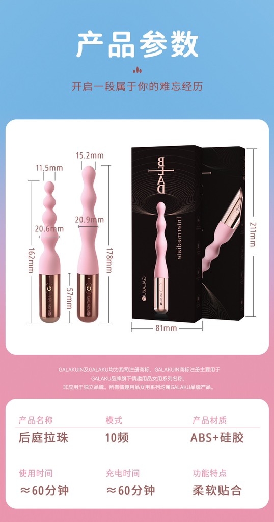 Que hậu môn cao cấp Galaku