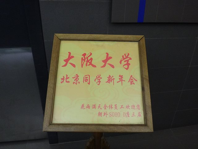 Đại học Osaka - Du học Nhật Bản Haru