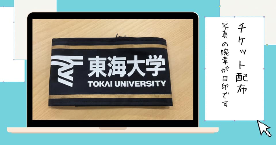 Đại học Tokai - Du học Nhật Bản Haru