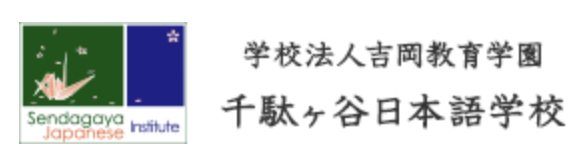 Học viện Nhật ngữ Sendagaya