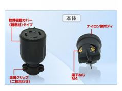 Ổ cắm nối cao su chấu khóa American Denki 4224R - honghavina.com