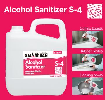 Cồn thực phẩm Smart San Food Grade Alcohol Sanitizer S-4