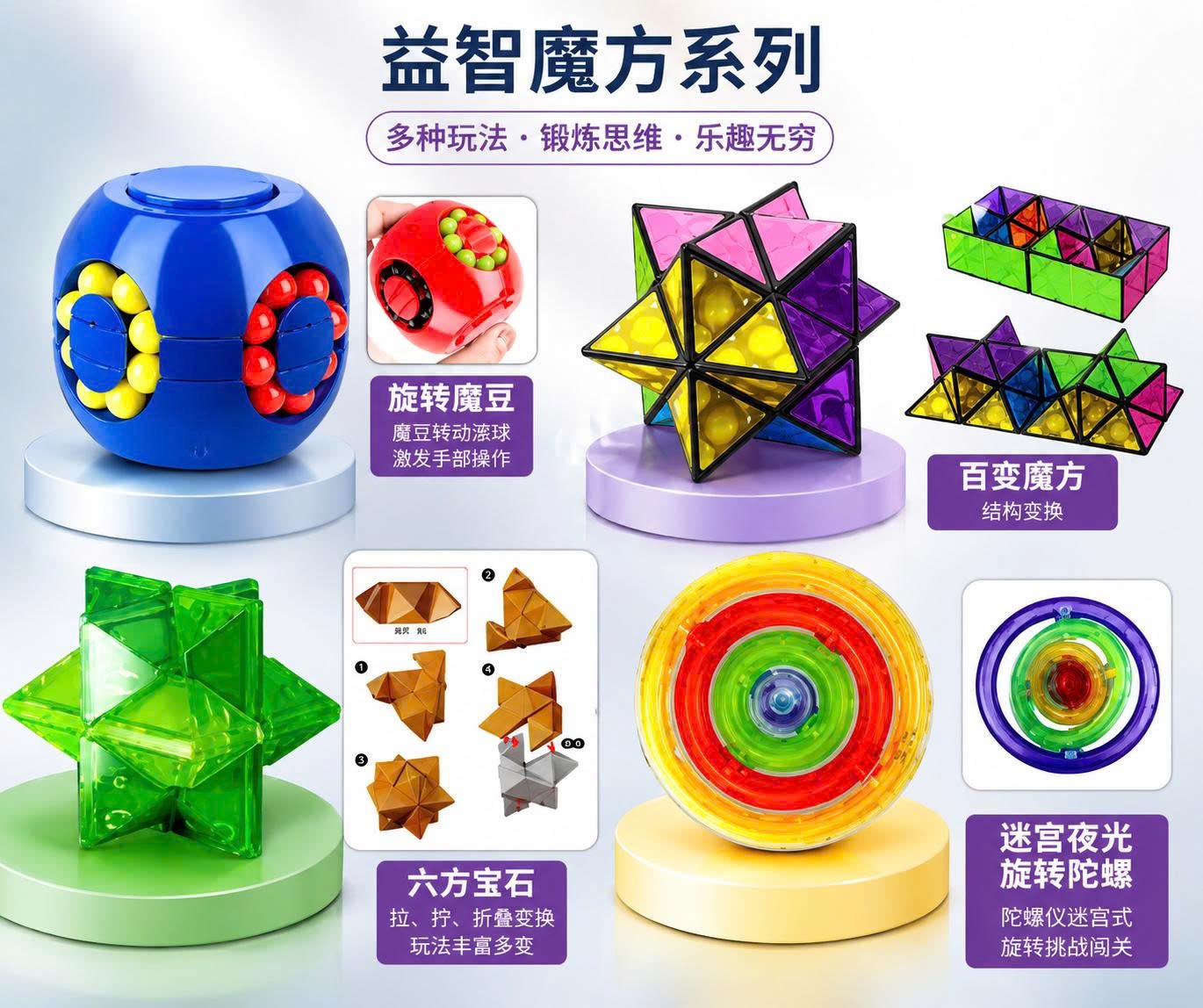Set đồ chơi khối xoay nhiều mặt 696-42A gồm 4 món nhiều màu
