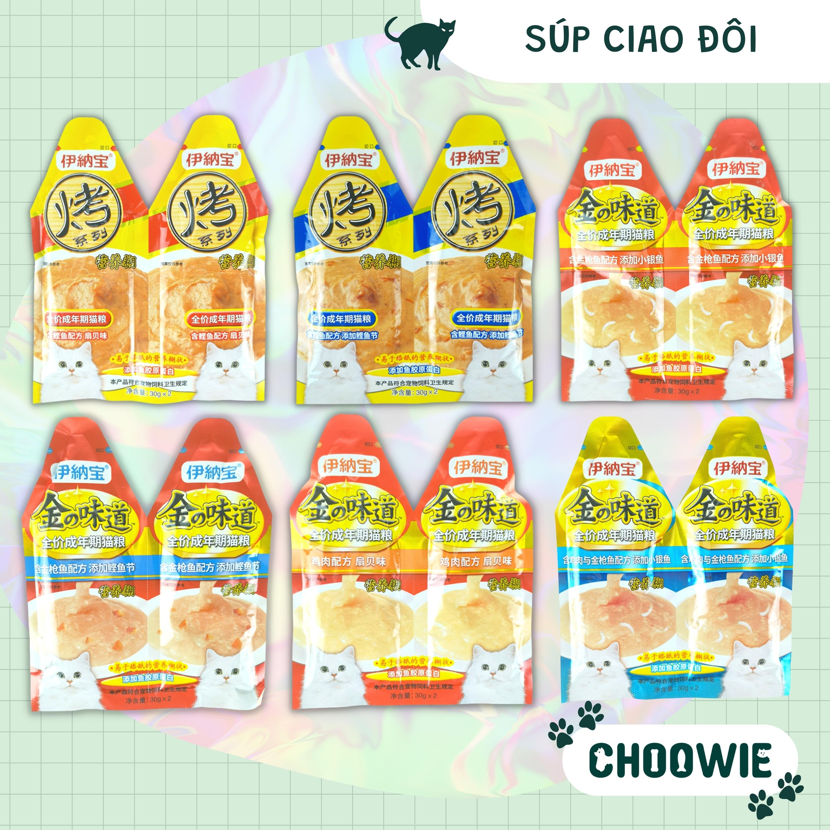 [2 túi] Súp thưởng Ciao Inaba Kin no Dashi Cream 30gr