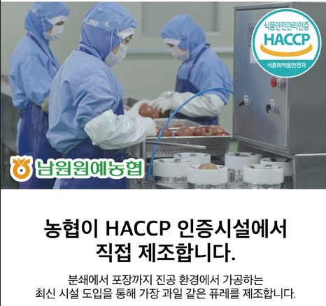 chung-nhan-an-toan-ve-sinh-thuc-pham-haccp-puree