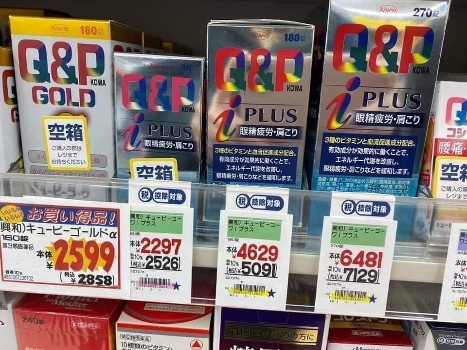 Viên Uống Bổ Mắt Qp Kowa