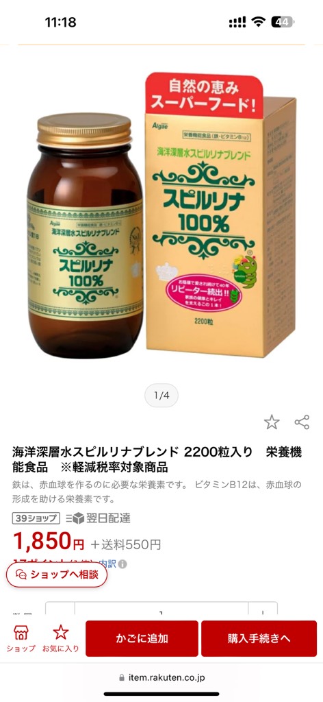Tảo Xoắn Chai 2200 Viên